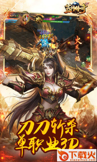 蓝月传奇2ios版本