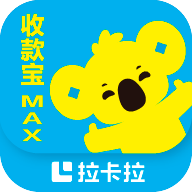 收款宝MAX客户端最新版下载-收款宝MAX appv2.4.5 安卓版