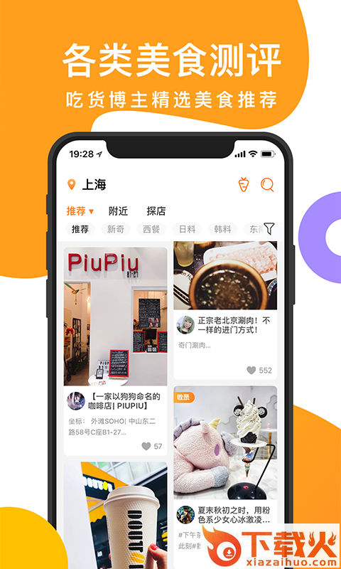 如糖截图1