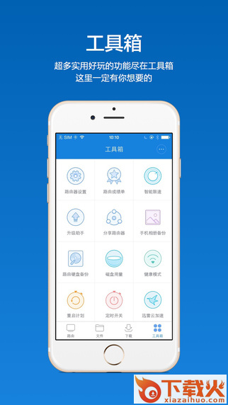 小米路由器苹果手机app