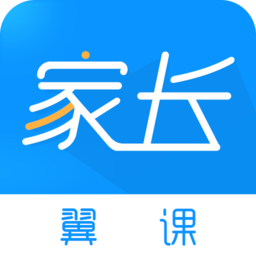 翼课家长app电脑版 v3.2.0 官方pc端 