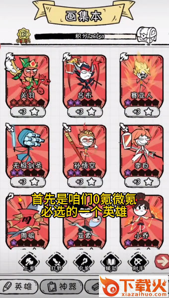 火源战纪红包版截图2