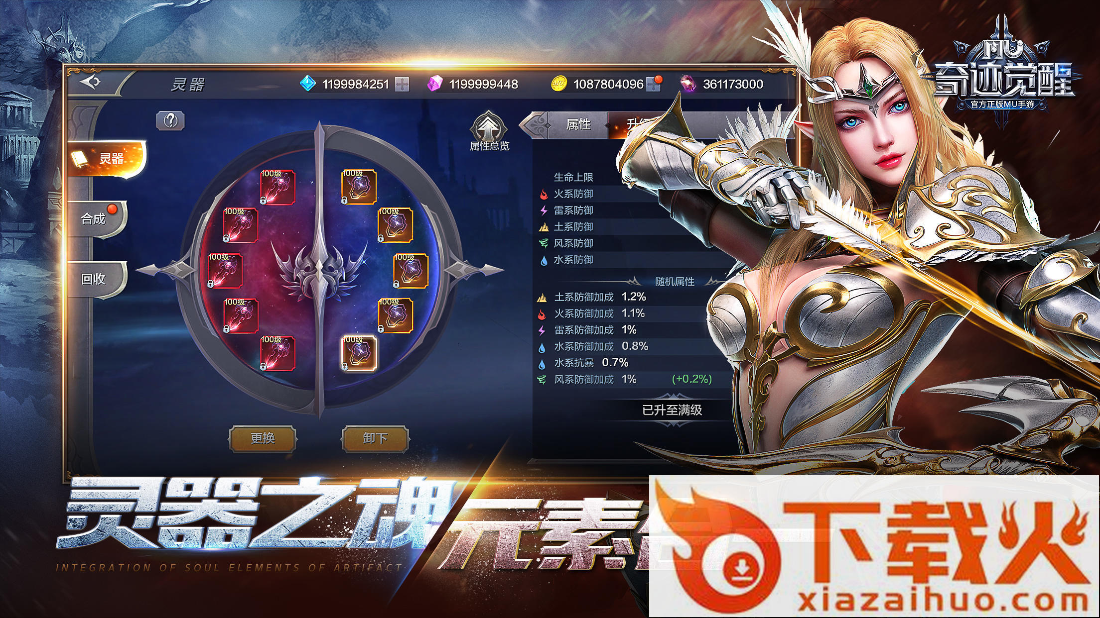 奇迹觉醒手游截图2