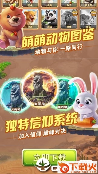森林奇遇冒险截图2