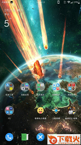 Armageddon动态壁纸中文版截图2
