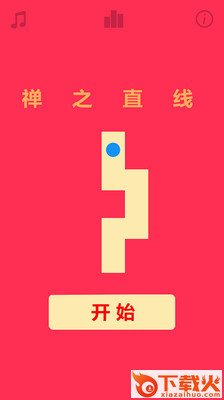 The Line Zen(禅之直线安卓版)截图1
