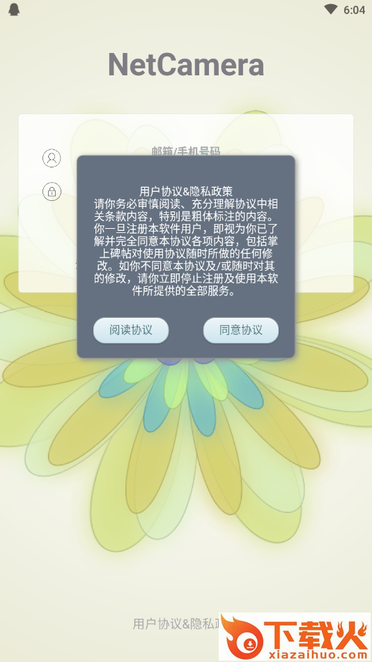NetCamera智能摄像机截图1