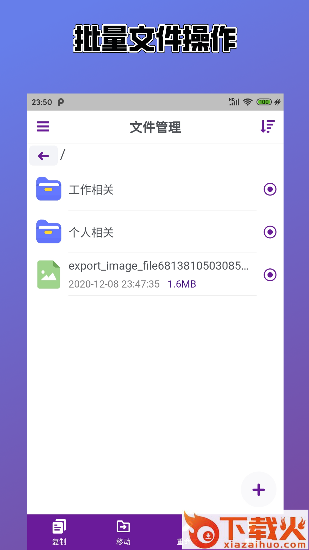 Easy解压缩截图1