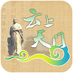 云上天门客户端下载安装-云上天门appv1.1.3 最新版