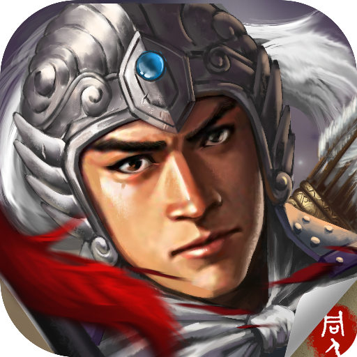 薛仁贵传奇 v2.0 安卓版