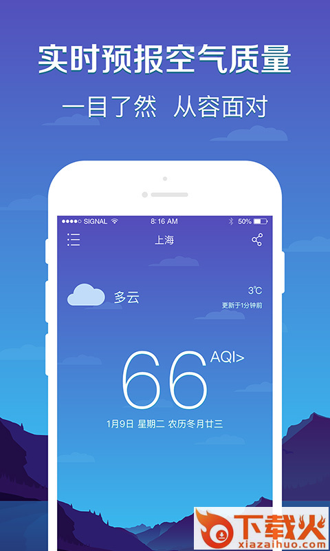 点点天气截图2