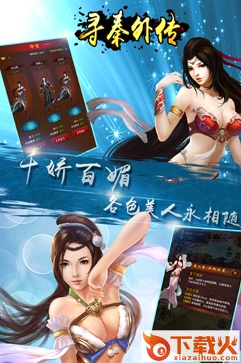 寻秦外传截图2