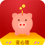 省心猪app下载-省心猪v2.0.1 安卓版