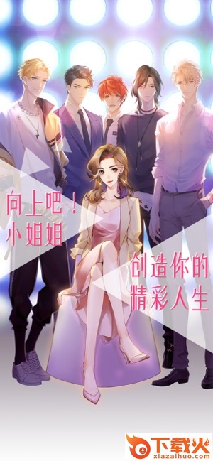 女神之路截图1