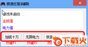 红警2极速辅助 v3.0 截图1