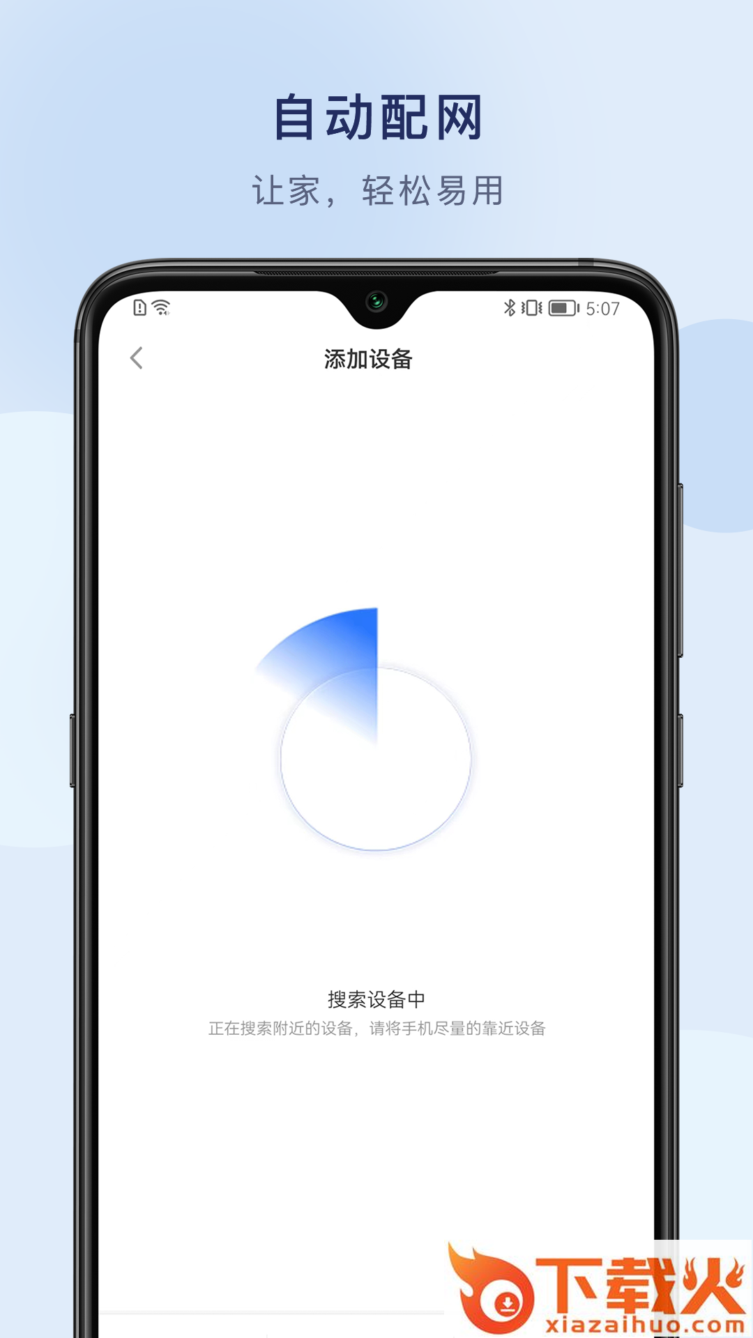 悦链家app截图2