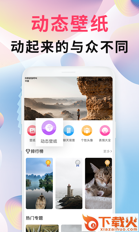 intolive精灵壁纸截图1