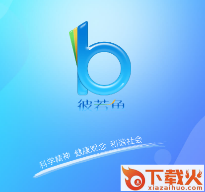 彼若鱼app截图3