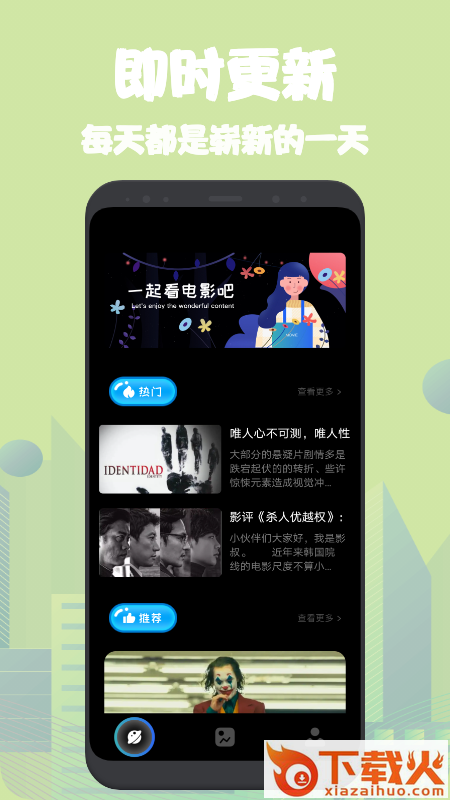 溪沐App下载安卓截图1