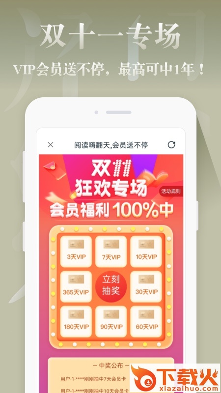 红豆免费小说app截图2