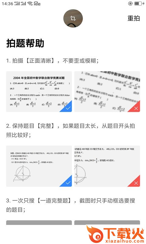 作业答案辅导截图2