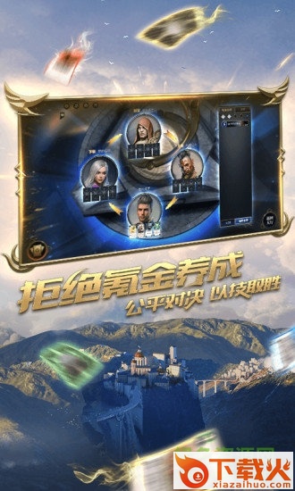 秘境对决电脑版
