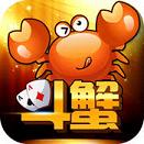 斗蟹竞技官方下载 v1.0.1 最新版