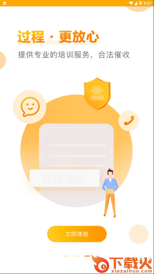 定定搜车截图2