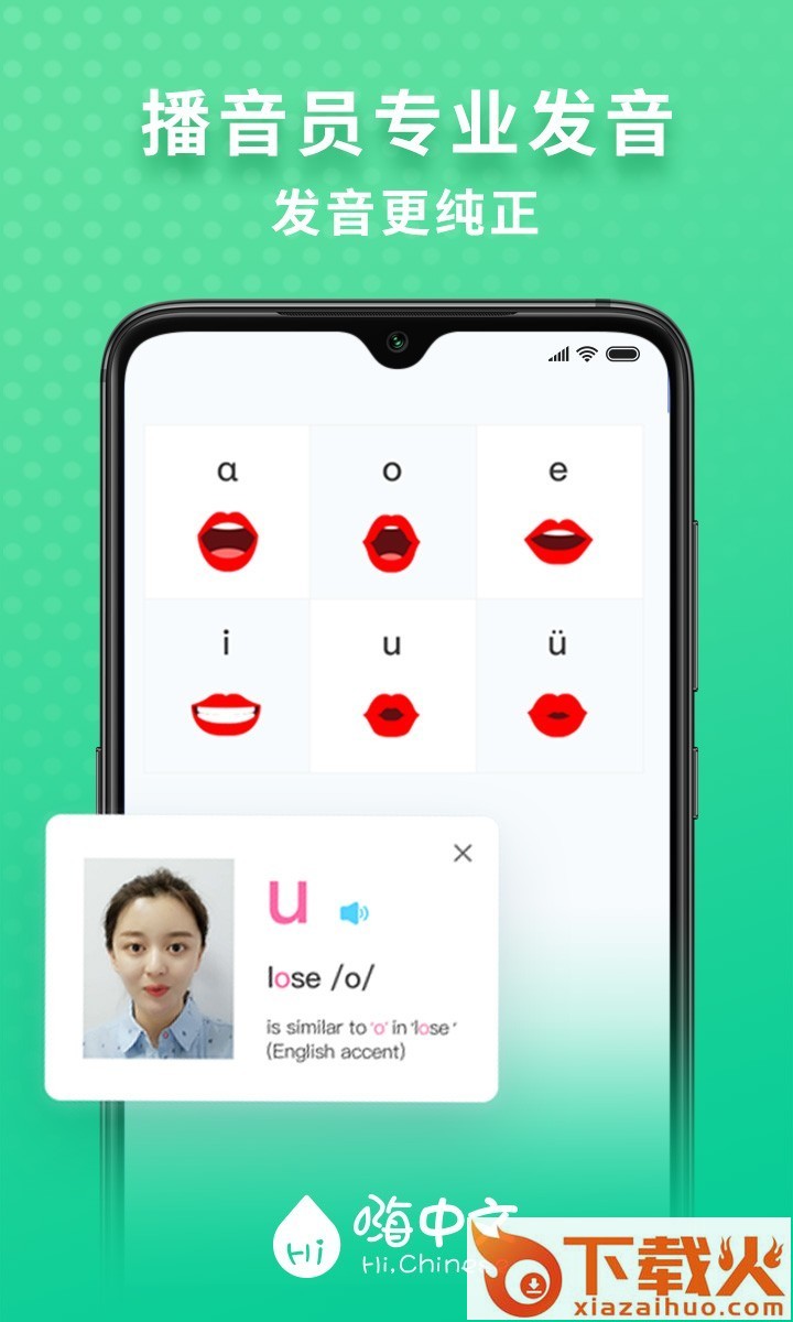 嗨中文截图1