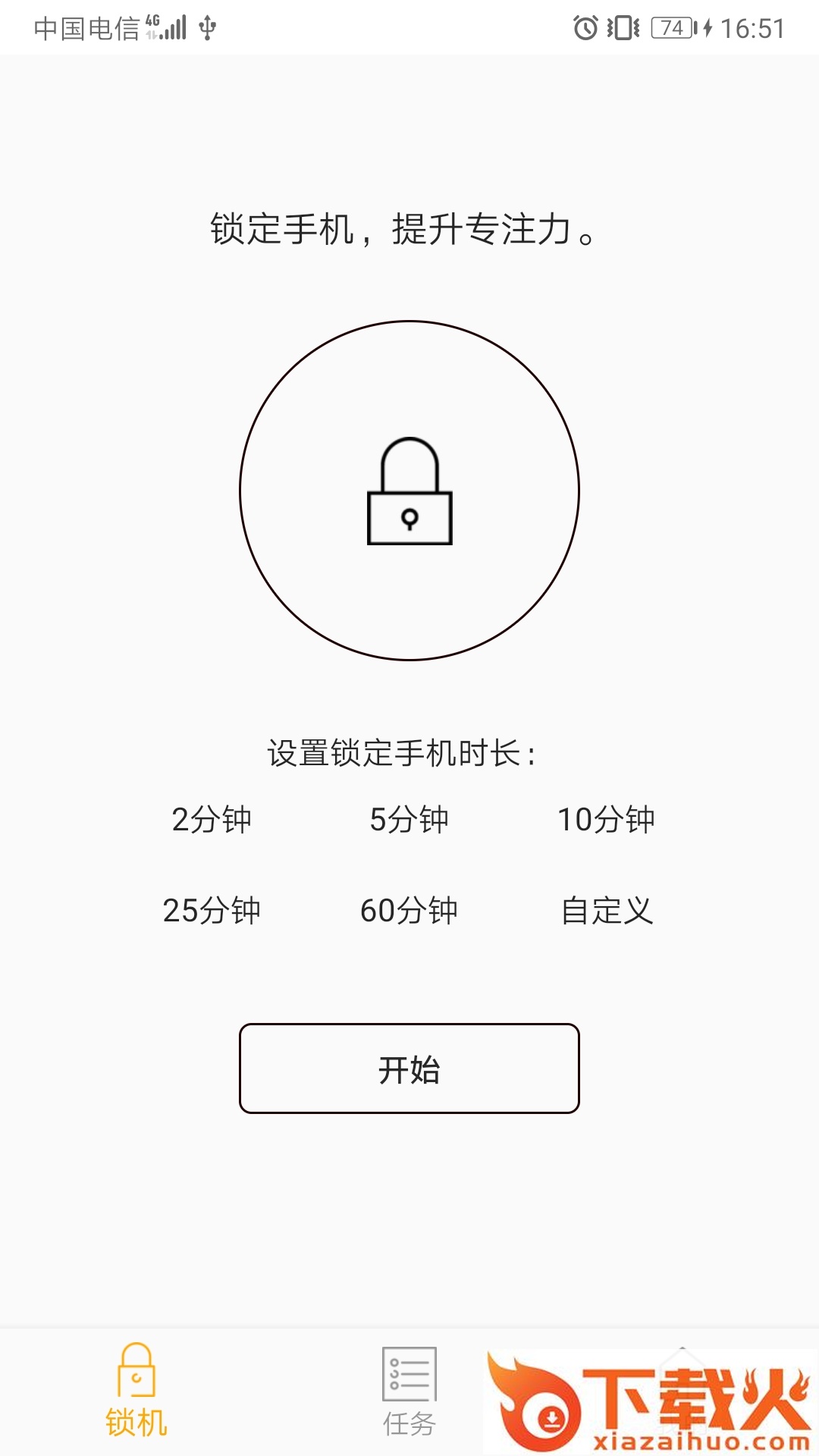 锁屏倒计时app截图1