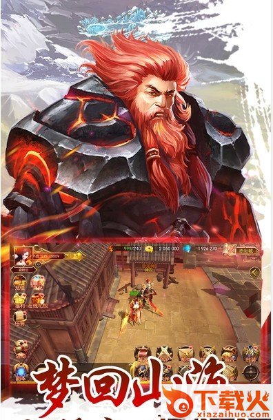 剑来蛮荒天下截图2