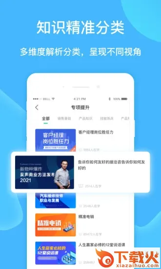 云赋能app截图1
