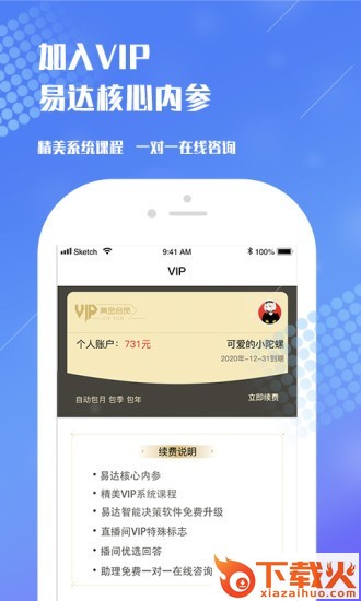 易达财经截图2