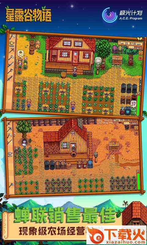 Stardew Valley(星露谷物语联机版)截图1