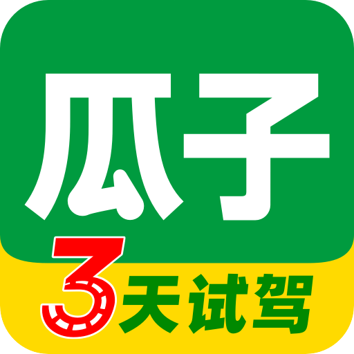 瓜子二手车app下载安装-瓜子二手车直卖网v10.16.0.6 安卓版