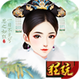 恋上后宫QQ微信版下载-恋上后宫腾讯版v1.0.1 安卓版