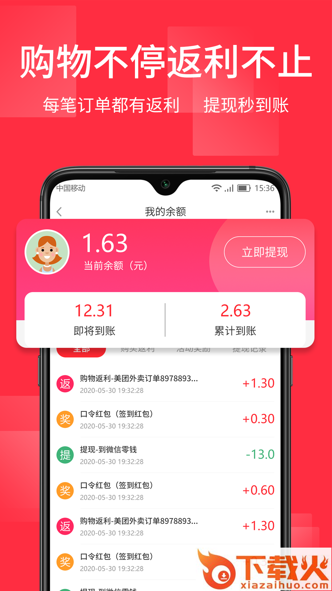 丁丁打折app截图1