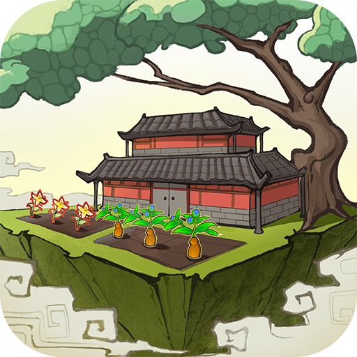 云端问仙 v2.0.18 安卓版