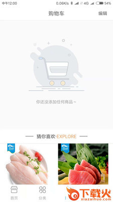 环球渔网截图2
