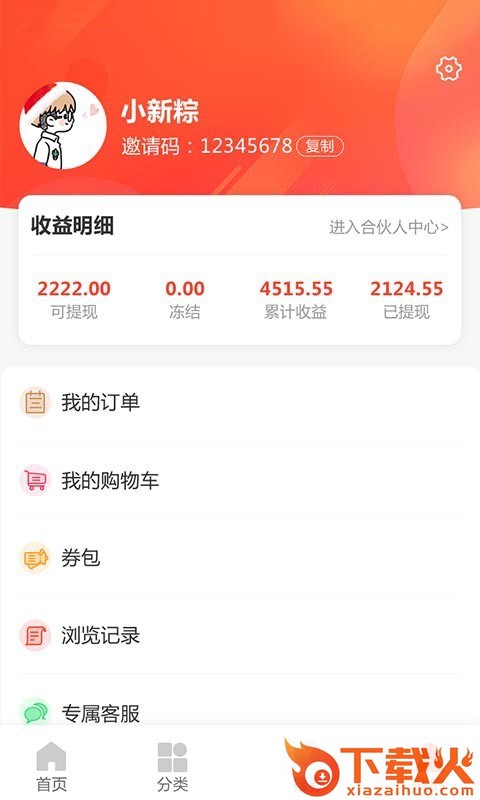 淘万券截图2