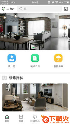 环城互联截图1