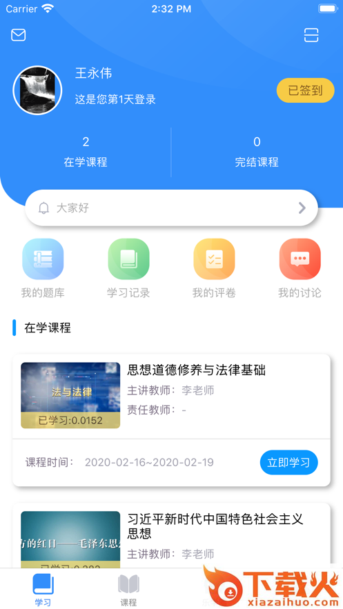 名华在线app截图1