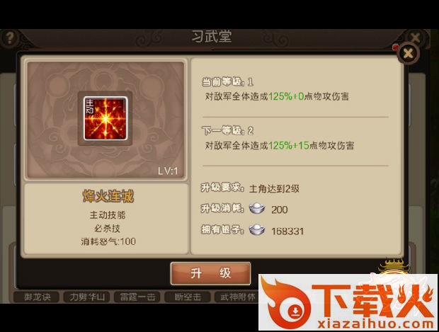 大英雄手游下载截图2