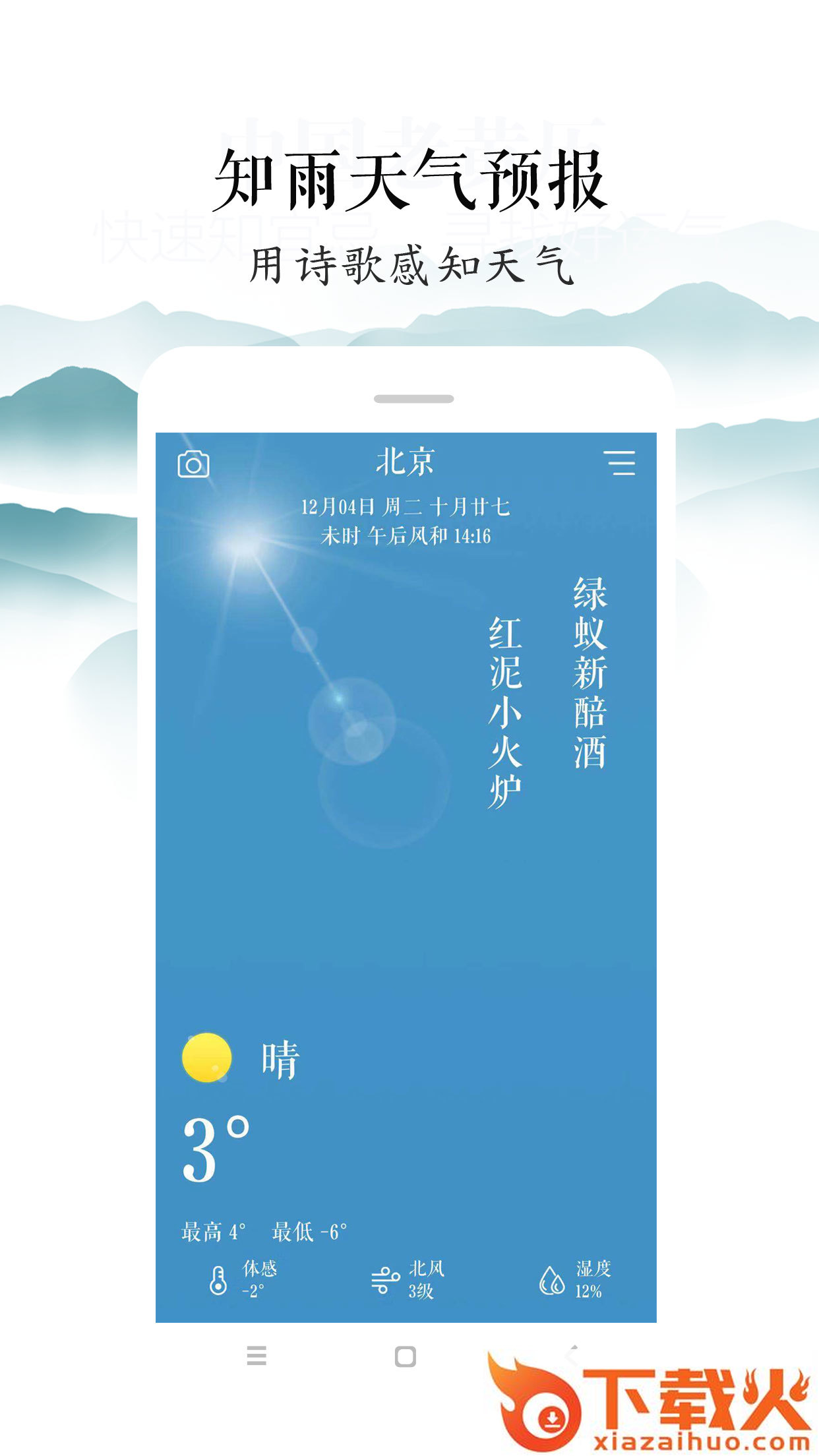 知雨截图1