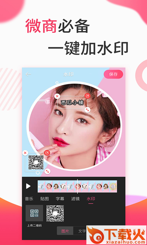 复古滤镜vlog app截图2