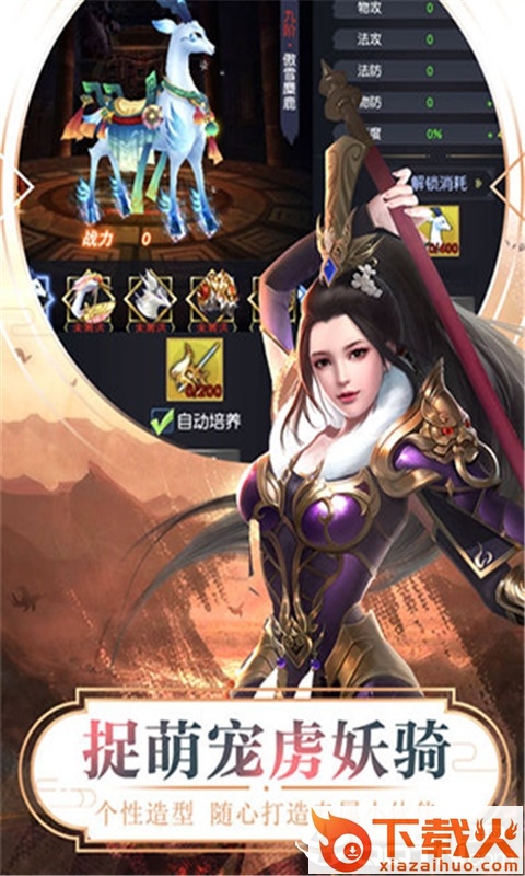 魔法之光之武林豪侠传截图3