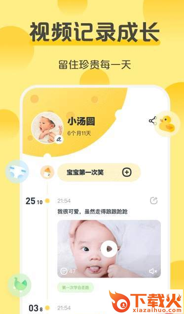 芝士宝贝游戏下载截图2