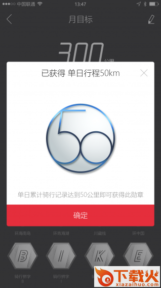 放肆骑app截图2