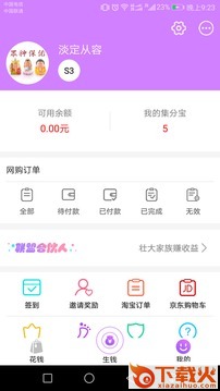 巧手淘优惠券app截图1