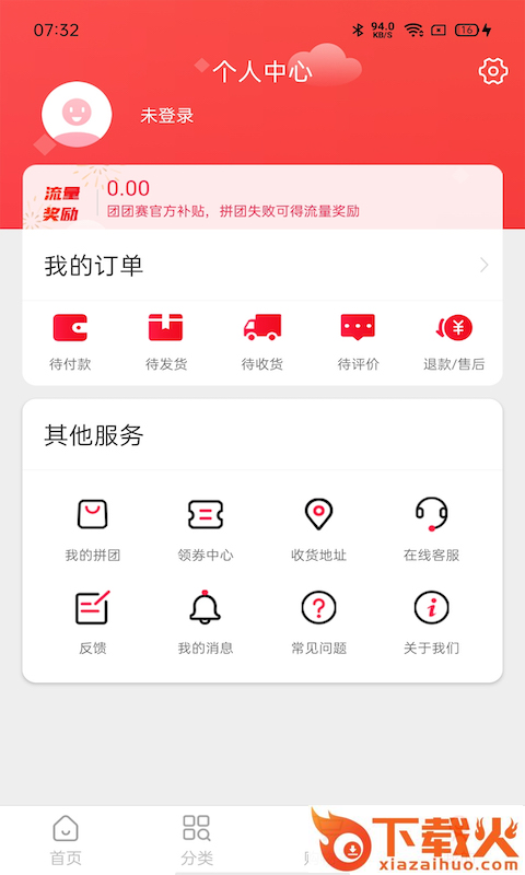 团团赛截图2